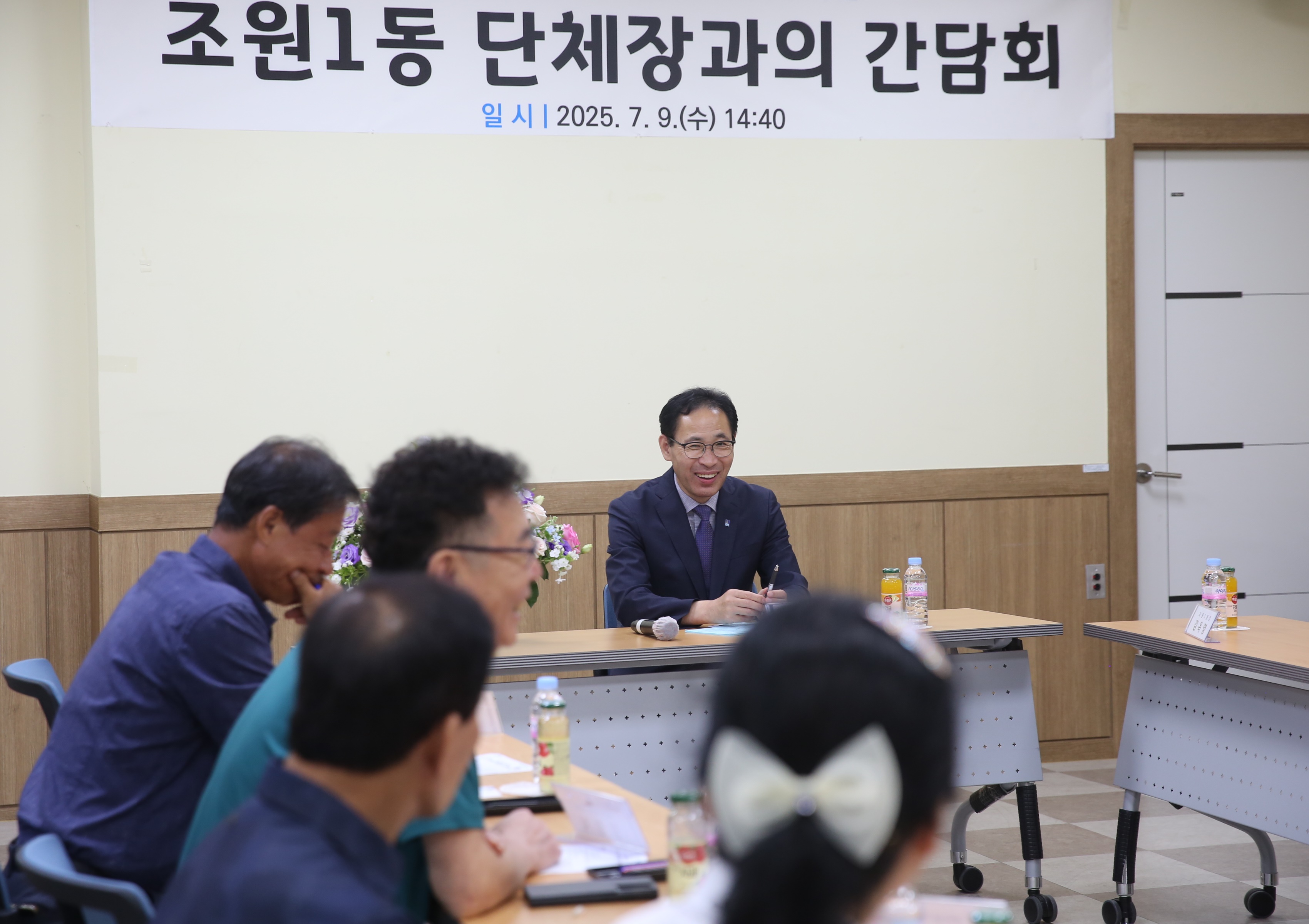 조원1동 단체장과의 간담회8번 사진